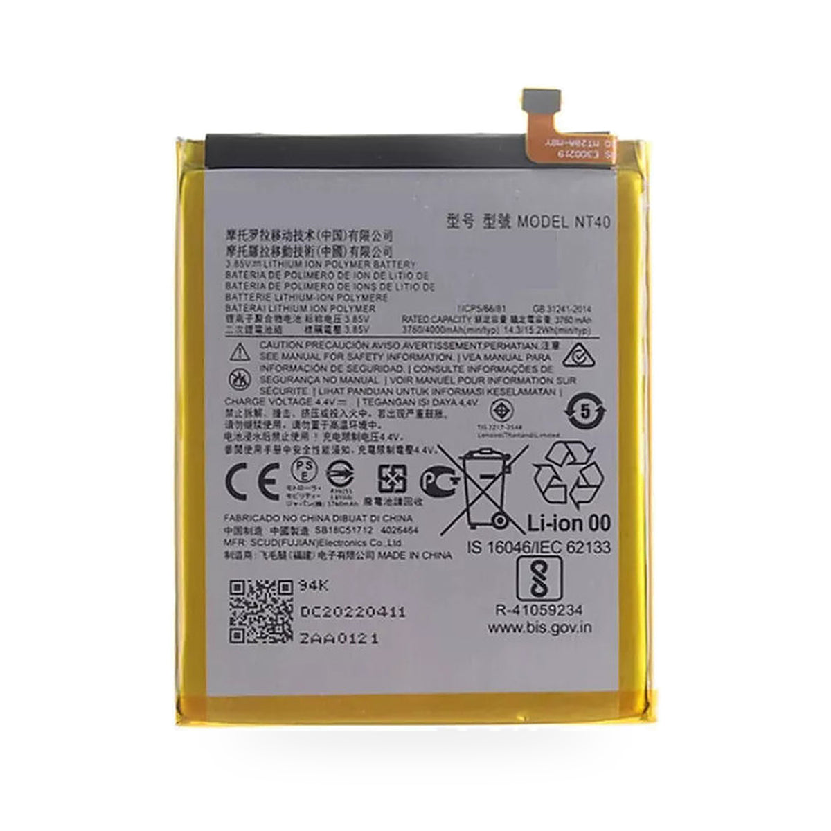 Motorola Moto E20 replacement battery, front view on white background