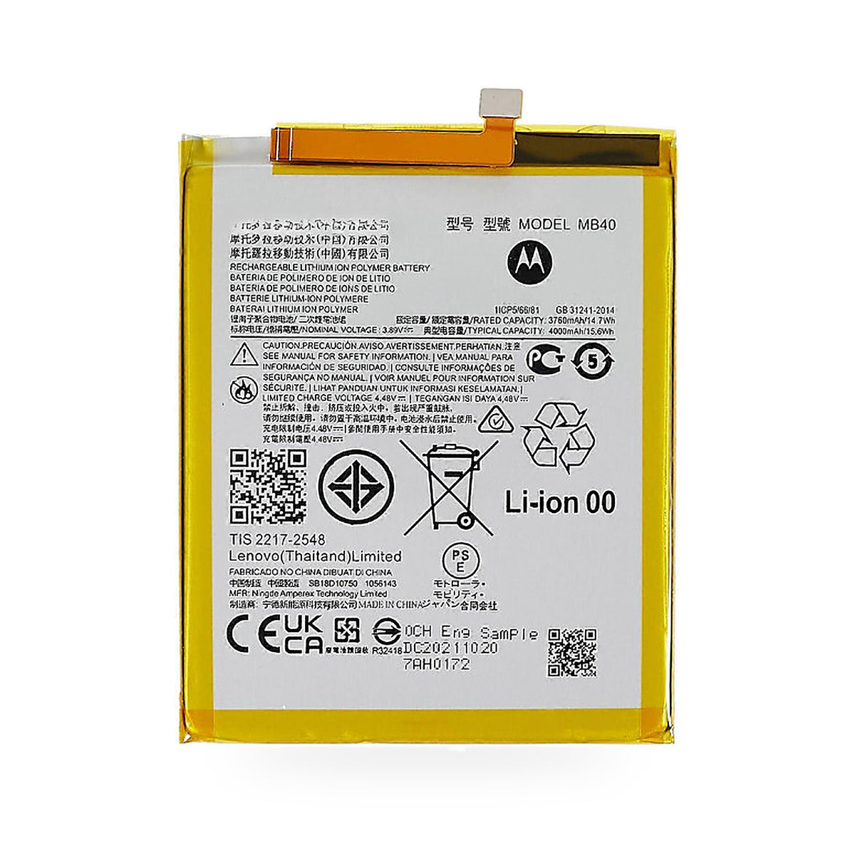 Motorola Edge 20 replacement battery, front view on white background