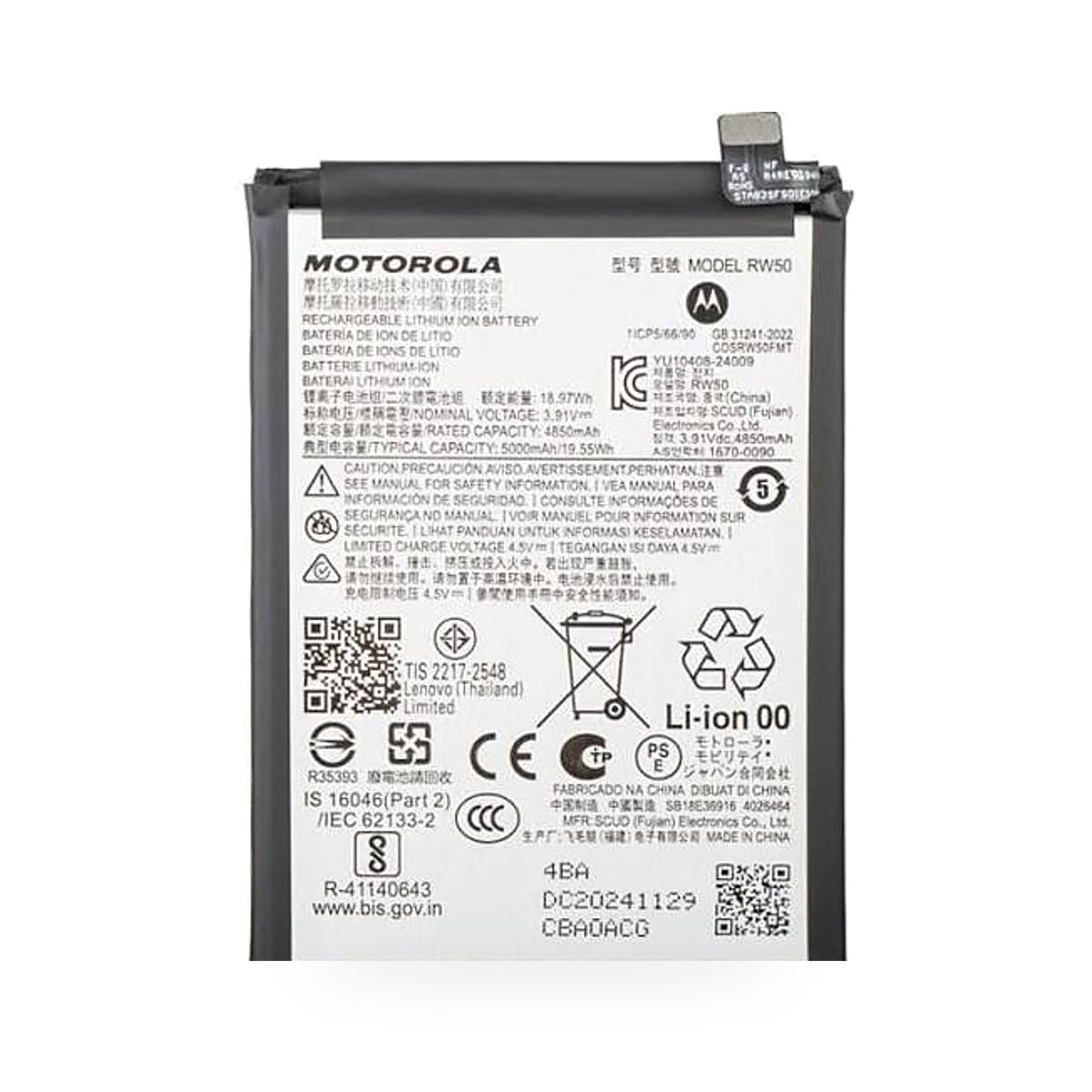 Motorola Moto G75 5G replacement battery, front view on white background