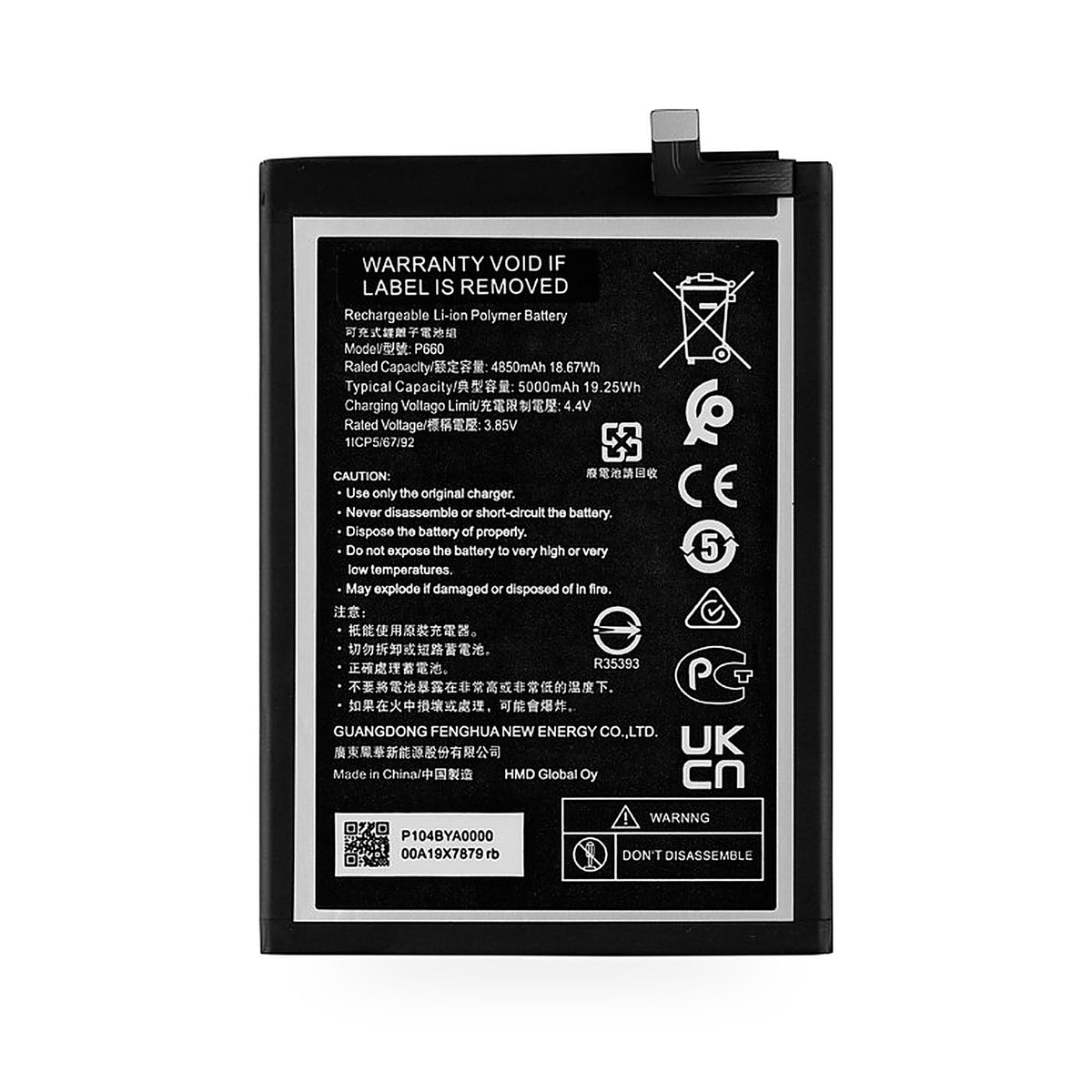 Nokia G50 replacement battery, front view on white background