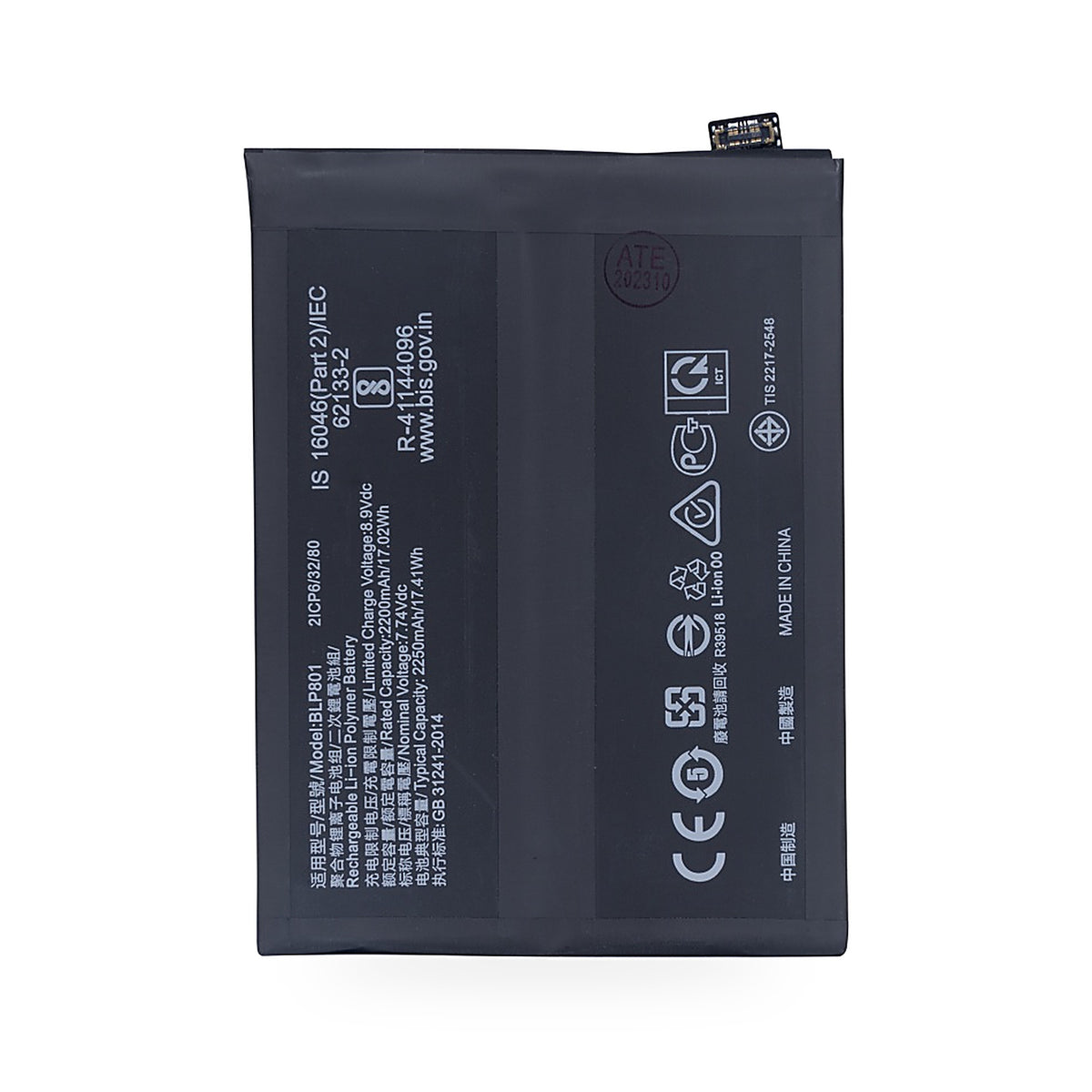 OnePlus 8T / OnePlus 9R replacement battery, front view on white background