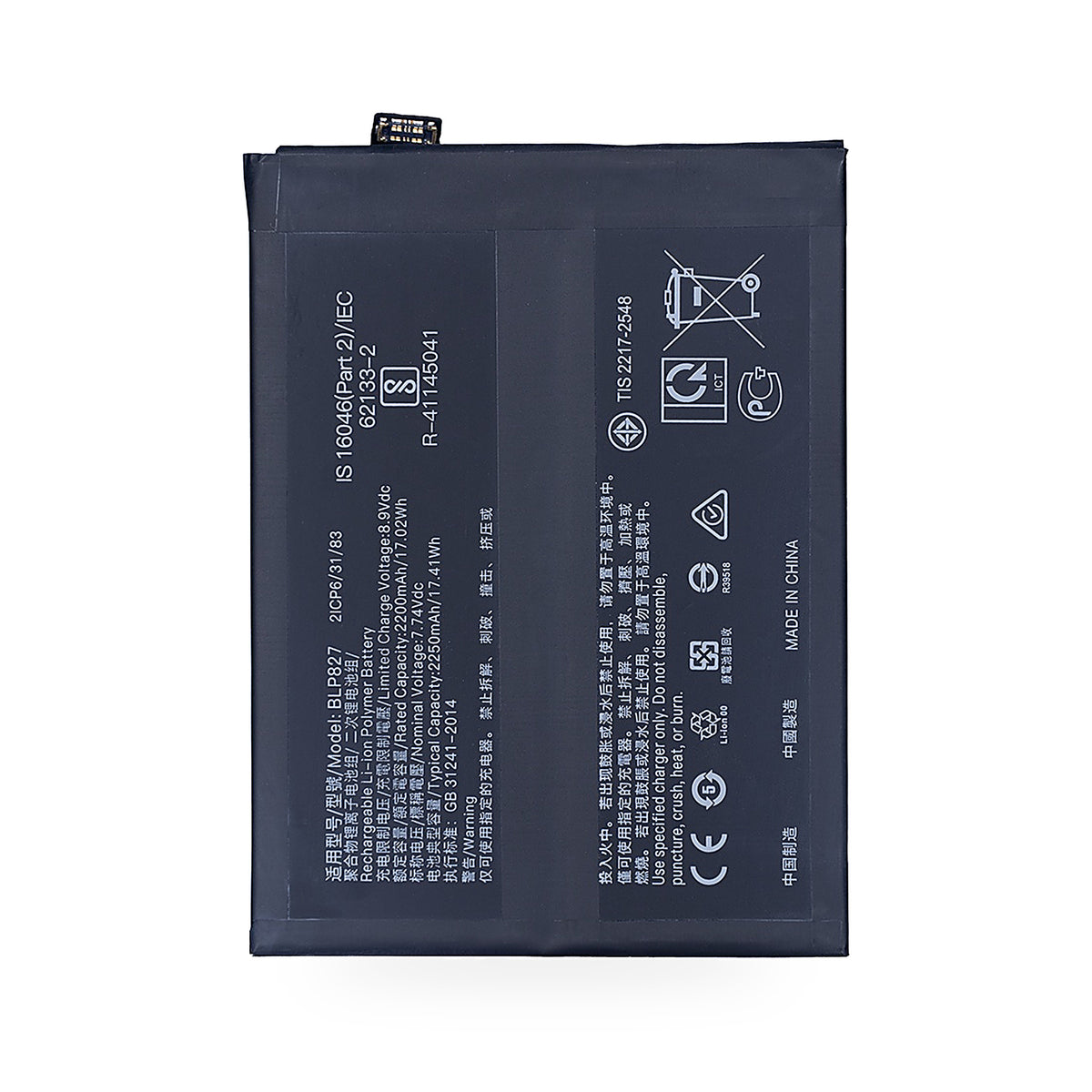 OnePlus 9 Pro replacement battery, front view on white background