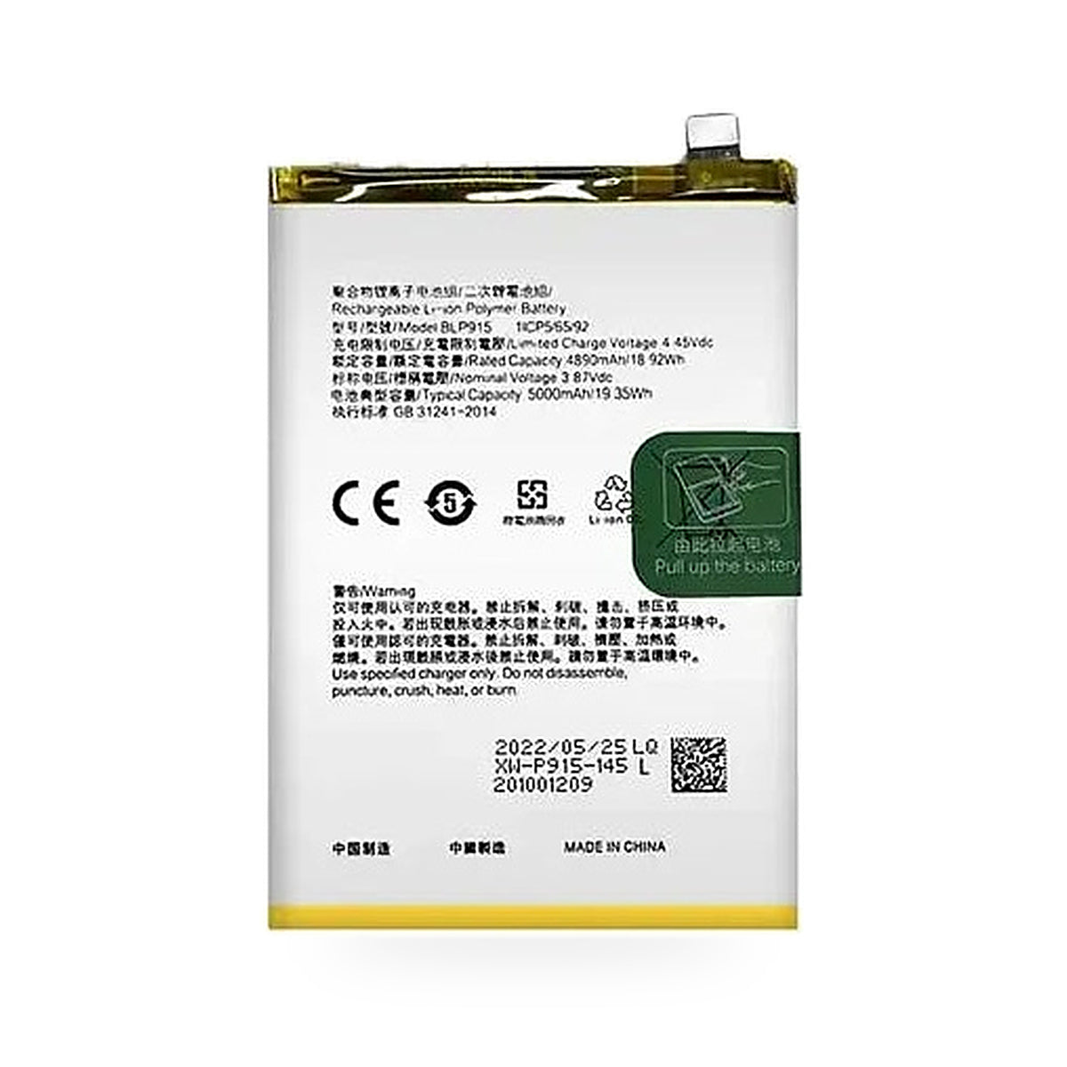 OPPO A57 5G replacement battery, front view on white background