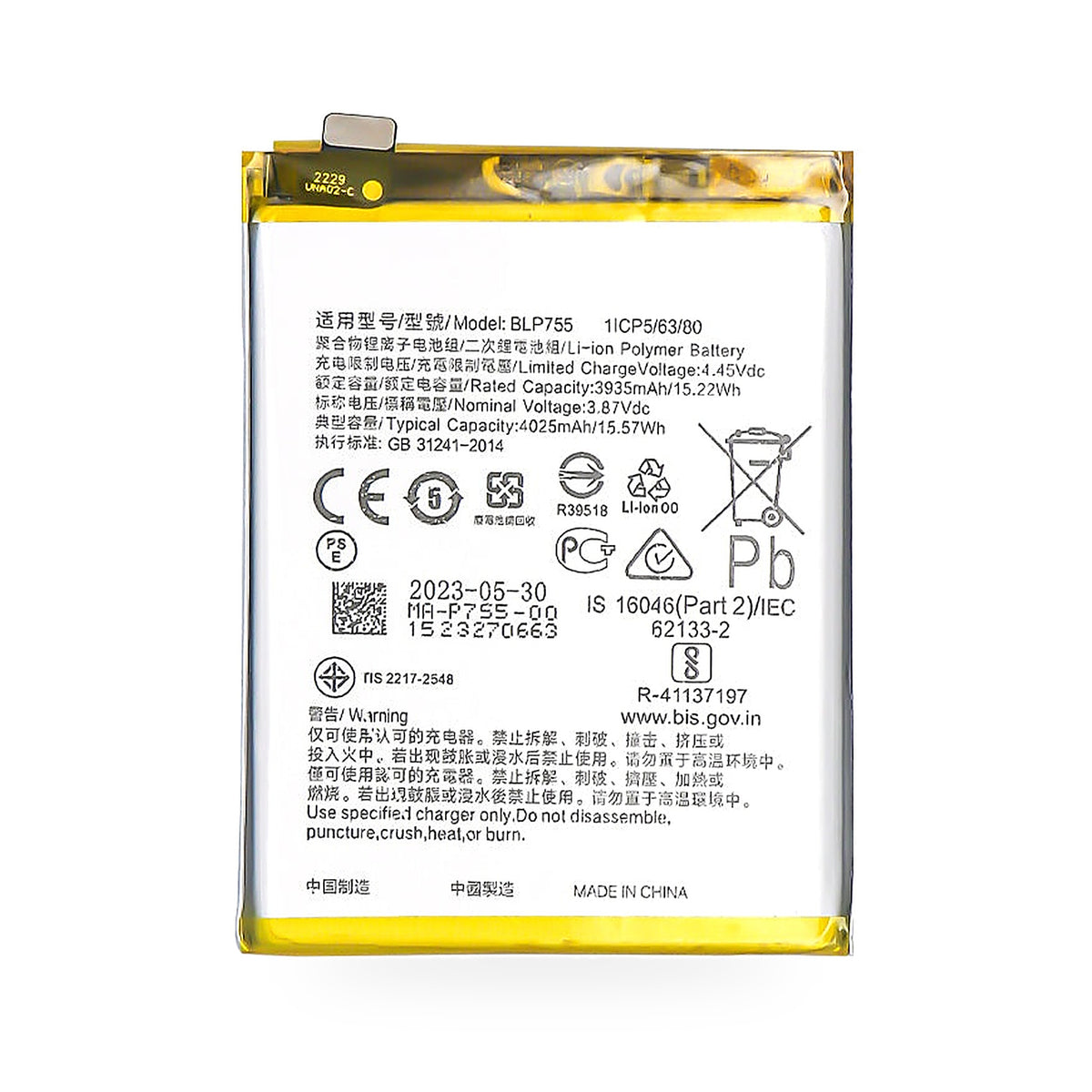 OPPO Find X2 Neo / OPPO Find X2 Lite / OPPO Reno3 Pro / OPPO Reno3 5G replacement battery, front view on white background