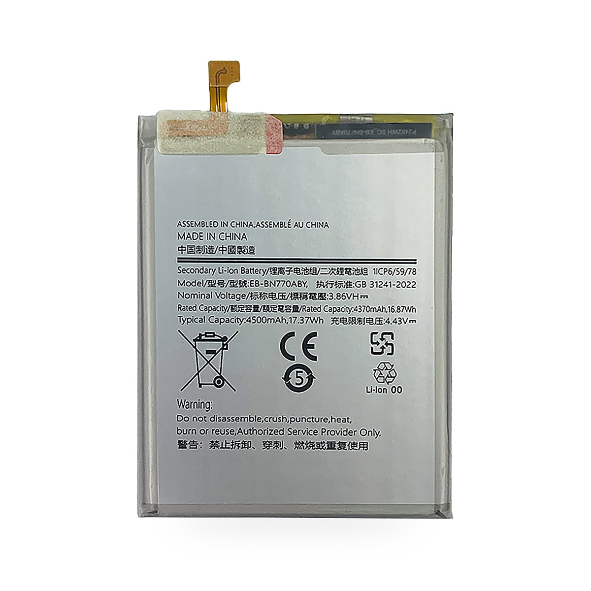 Samsung Note 10 Lite replacement battery, front view on white background