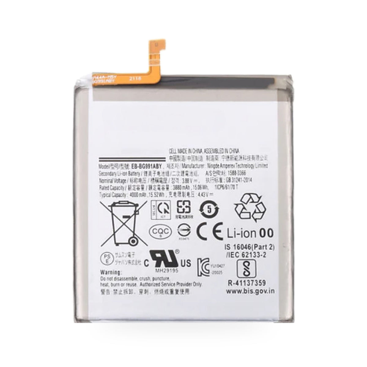 Samsung Galaxy S21 replacement battery, front view on white background