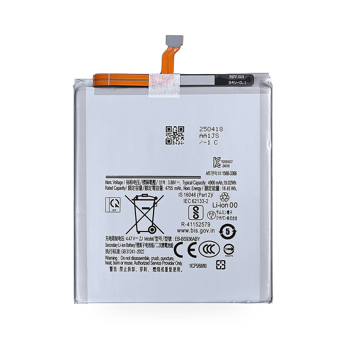 Samsung Galaxy S25+ replacement battery, front view on white background