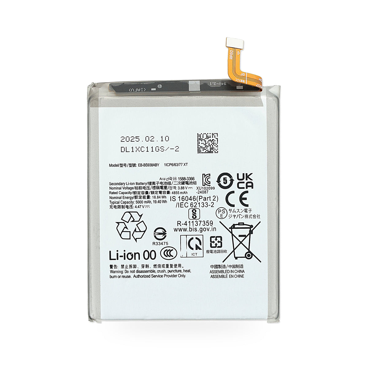 Samsung S25 Ultra replacement battery, front view on white background