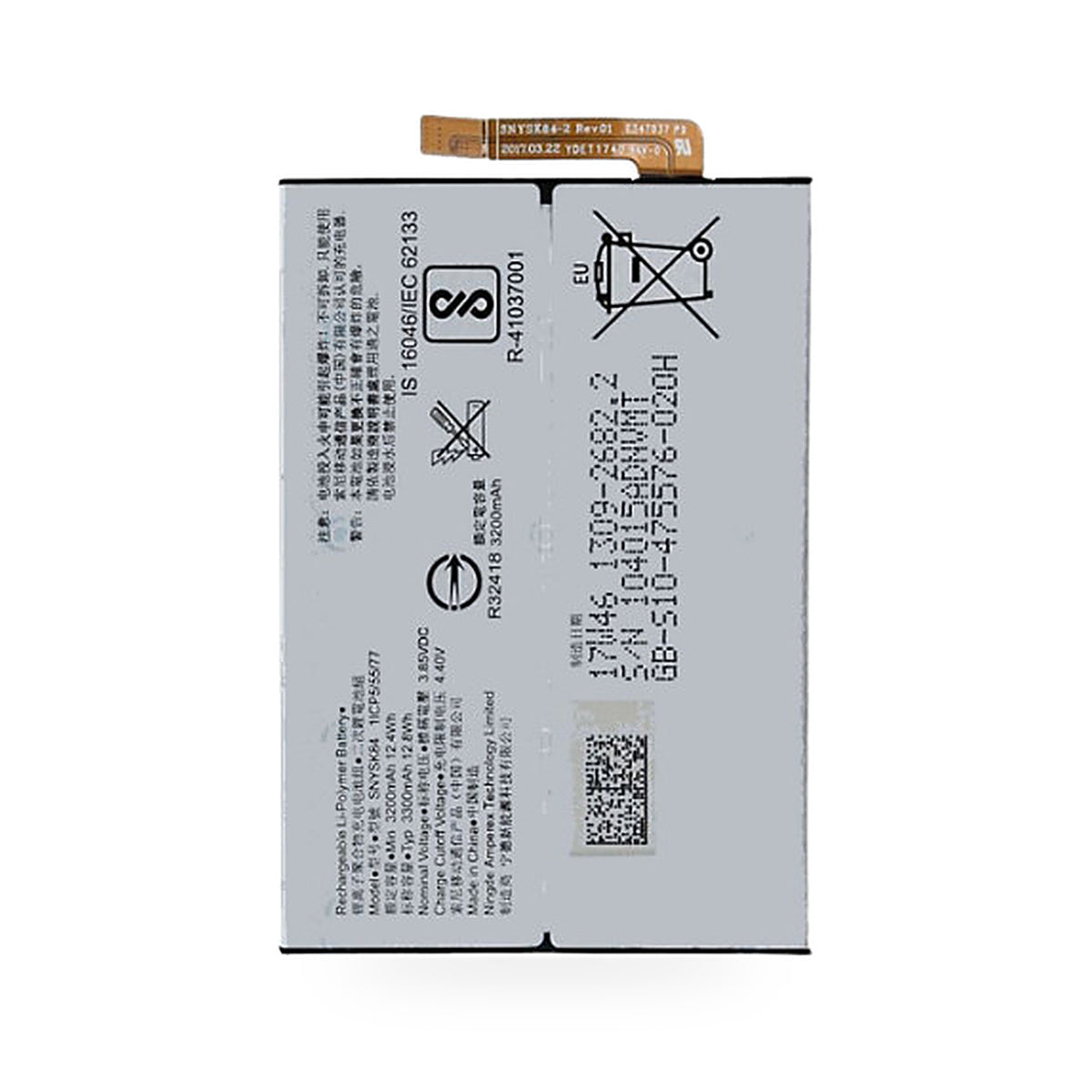 Sony Xperia L3 replacement battery, front view on white background